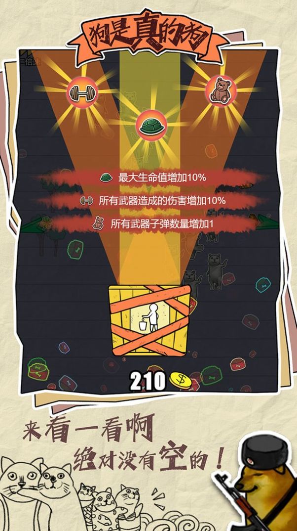 狗是真的狗图1