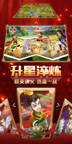 鬼神三国志图3
