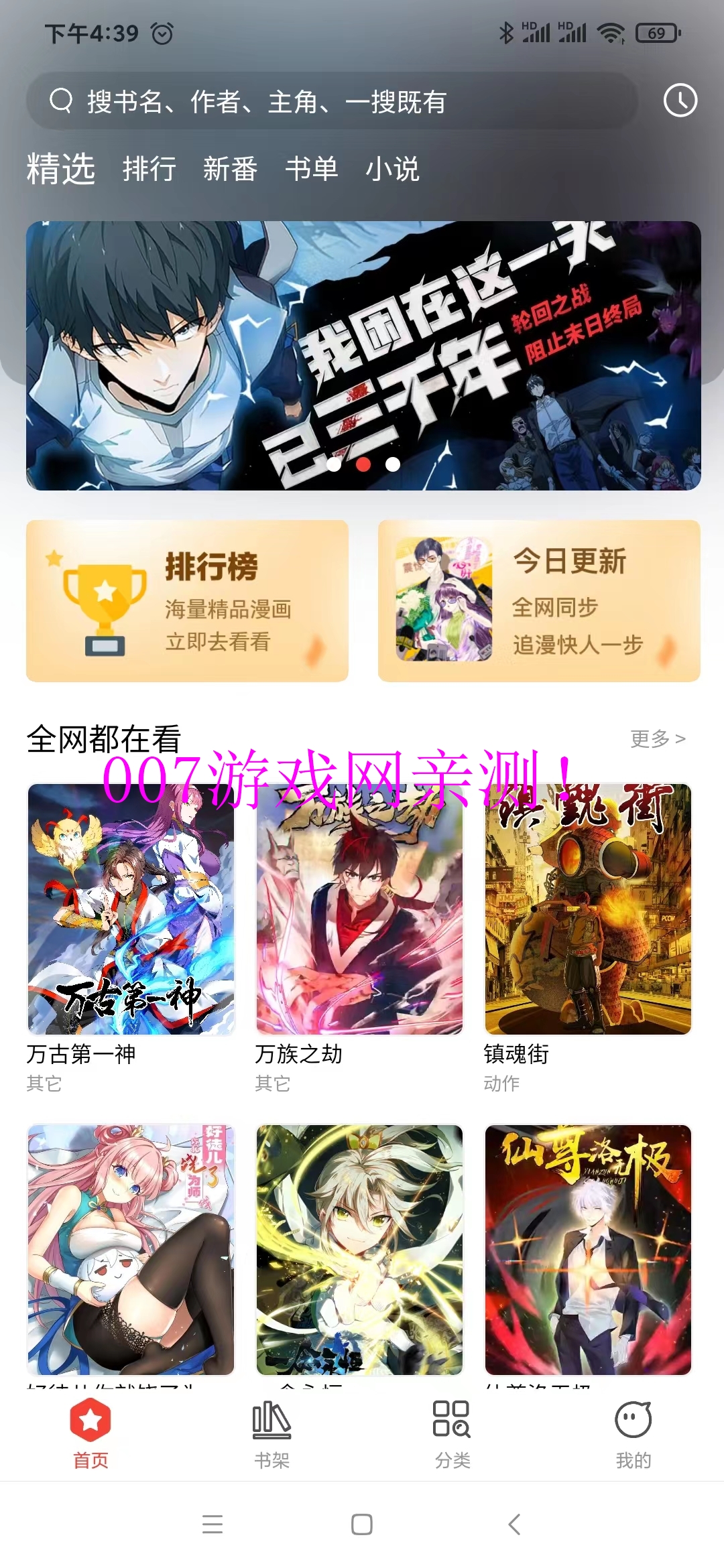 哎坤漫画图4