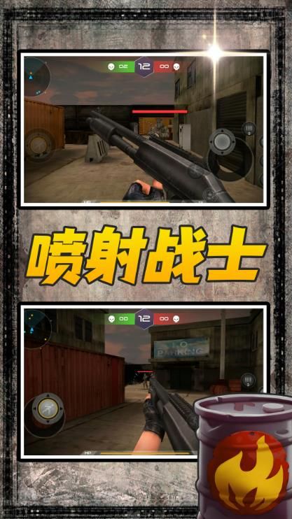风暴射击者图2