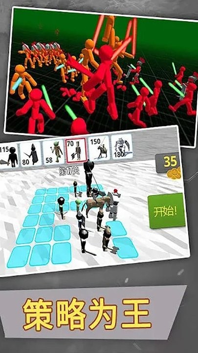 全面火柴人战争手游图3