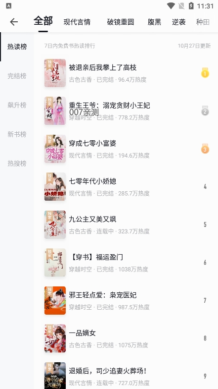 阁子阅读器图1