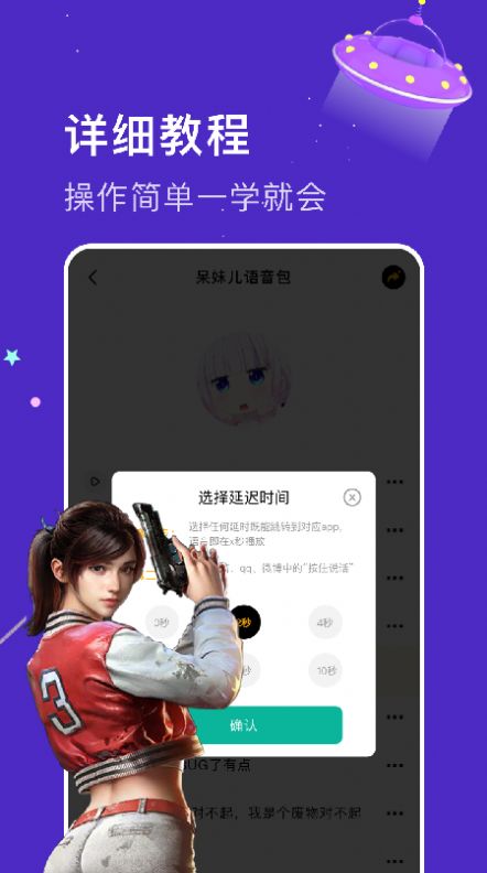 实时变音神器图1
