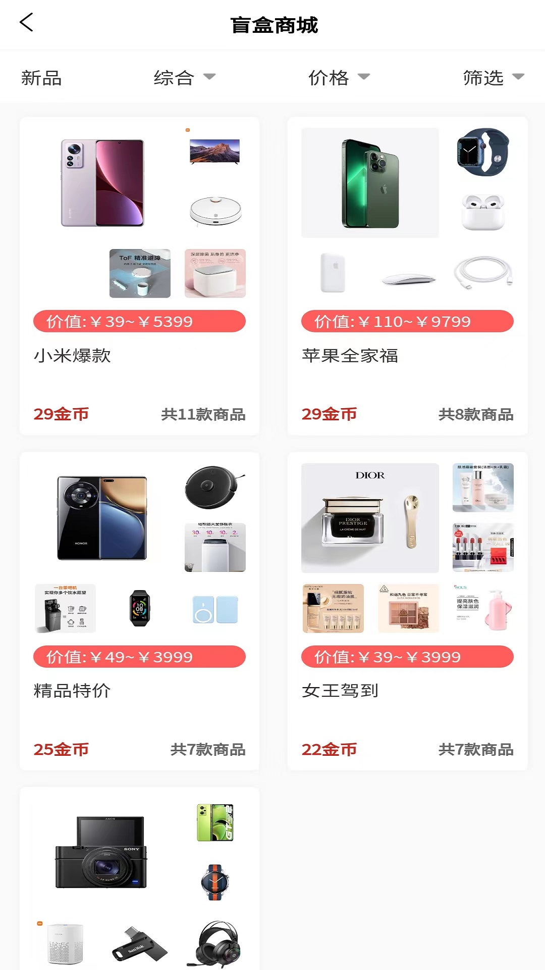 哒哒魔盒图2