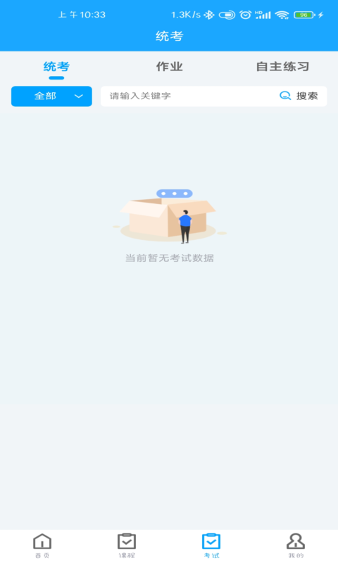 智慧学习云平台图2