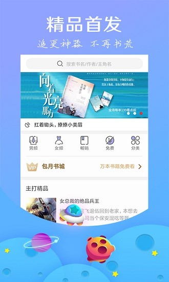 星读小说图1