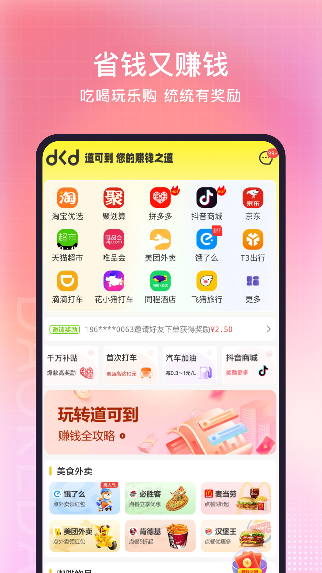 道可到图3