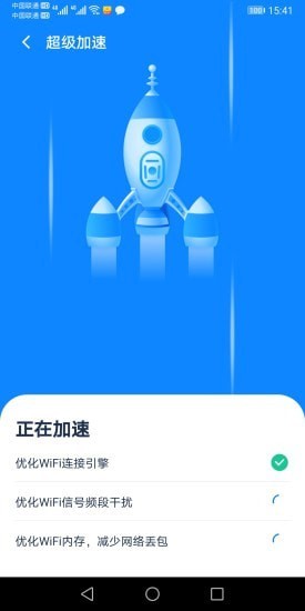 全能WiFi大师图1
