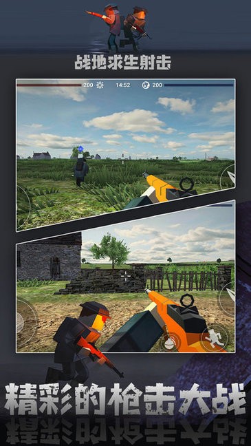 战地求生射击图2
