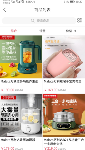 饭粒商城图2
