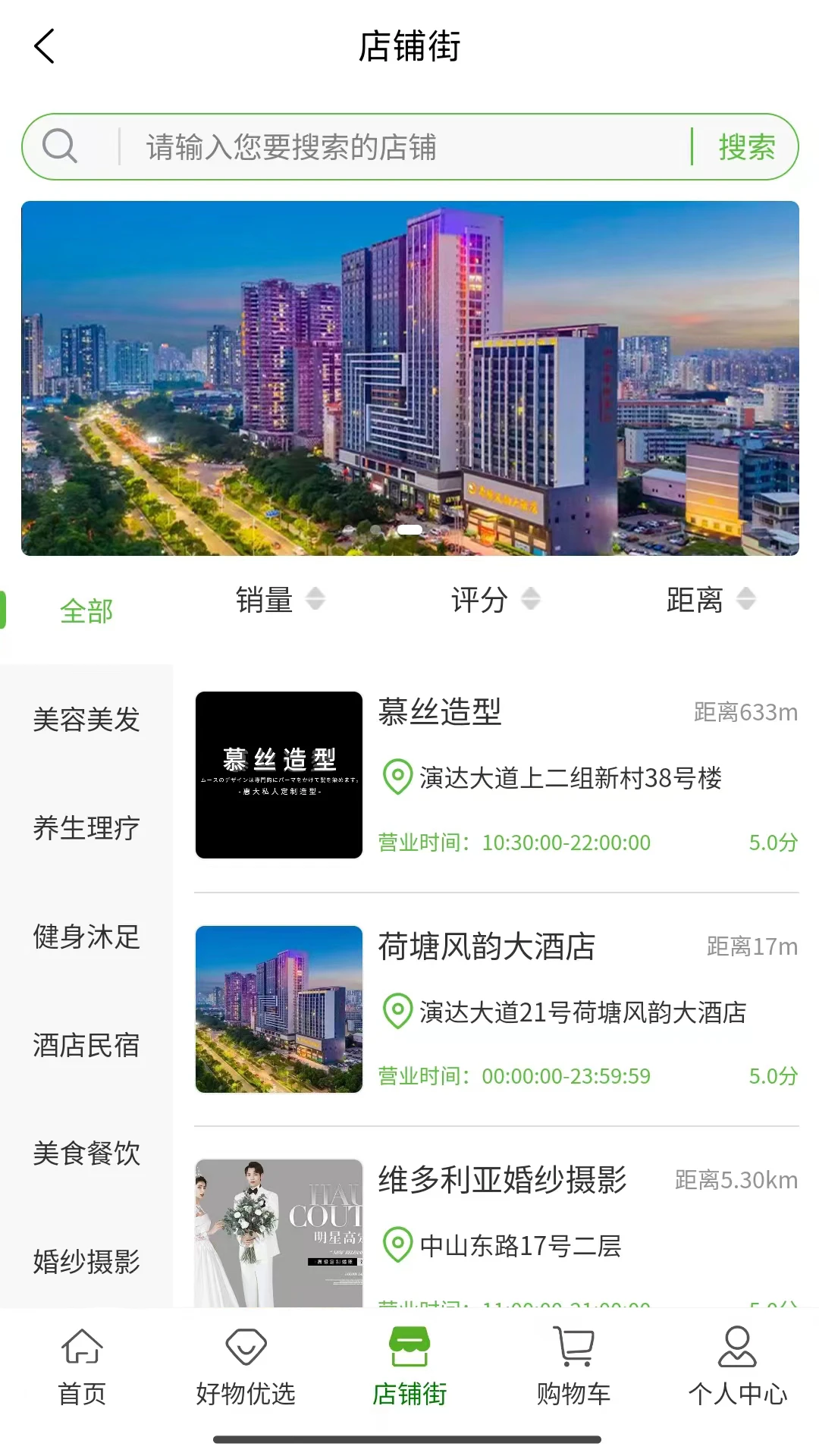 社巢生态图3