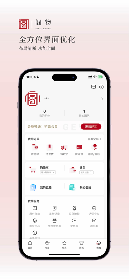 阁物图4