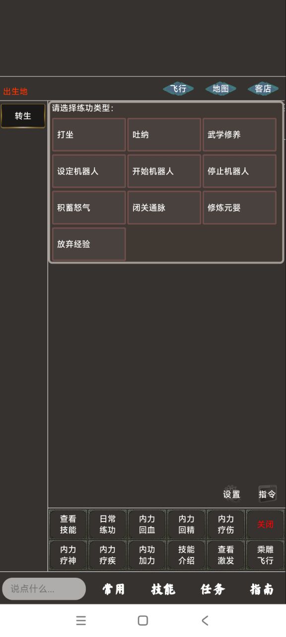 逍遥：斩