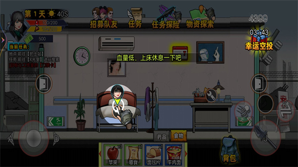 末日战场求生图2