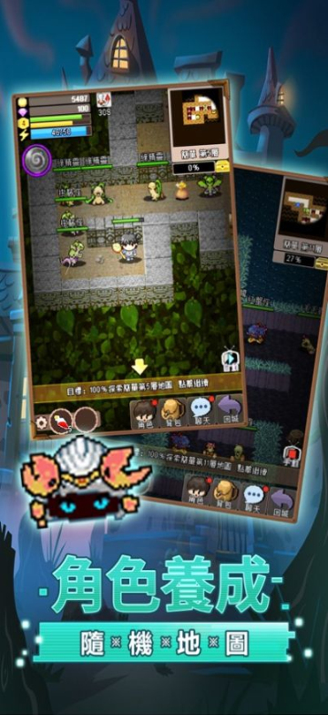 地下騎士图1