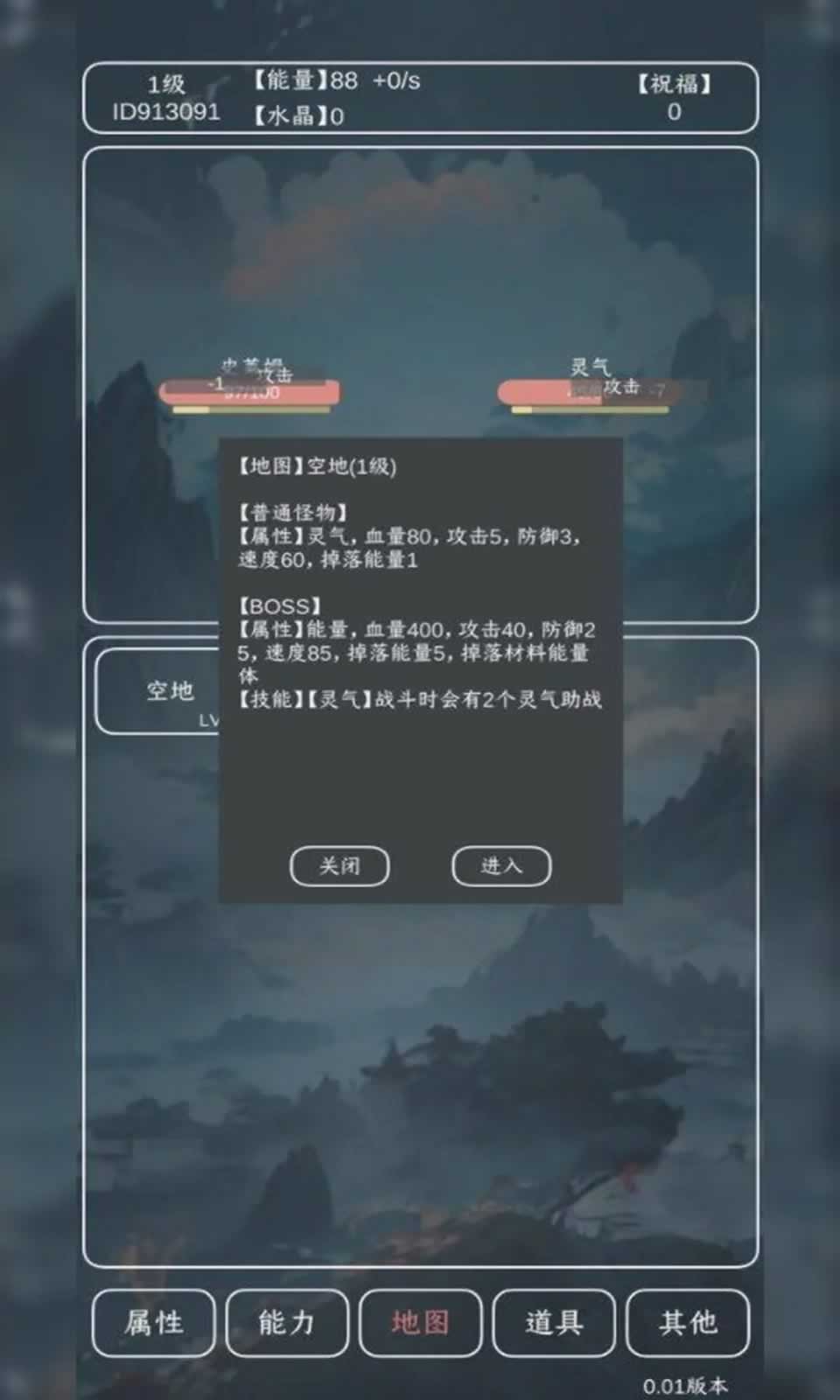 进化吧史莱姆图3