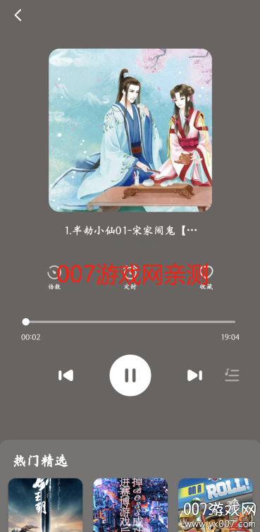 喜猫免费听书图3