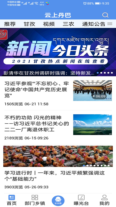 云上丹巴图3