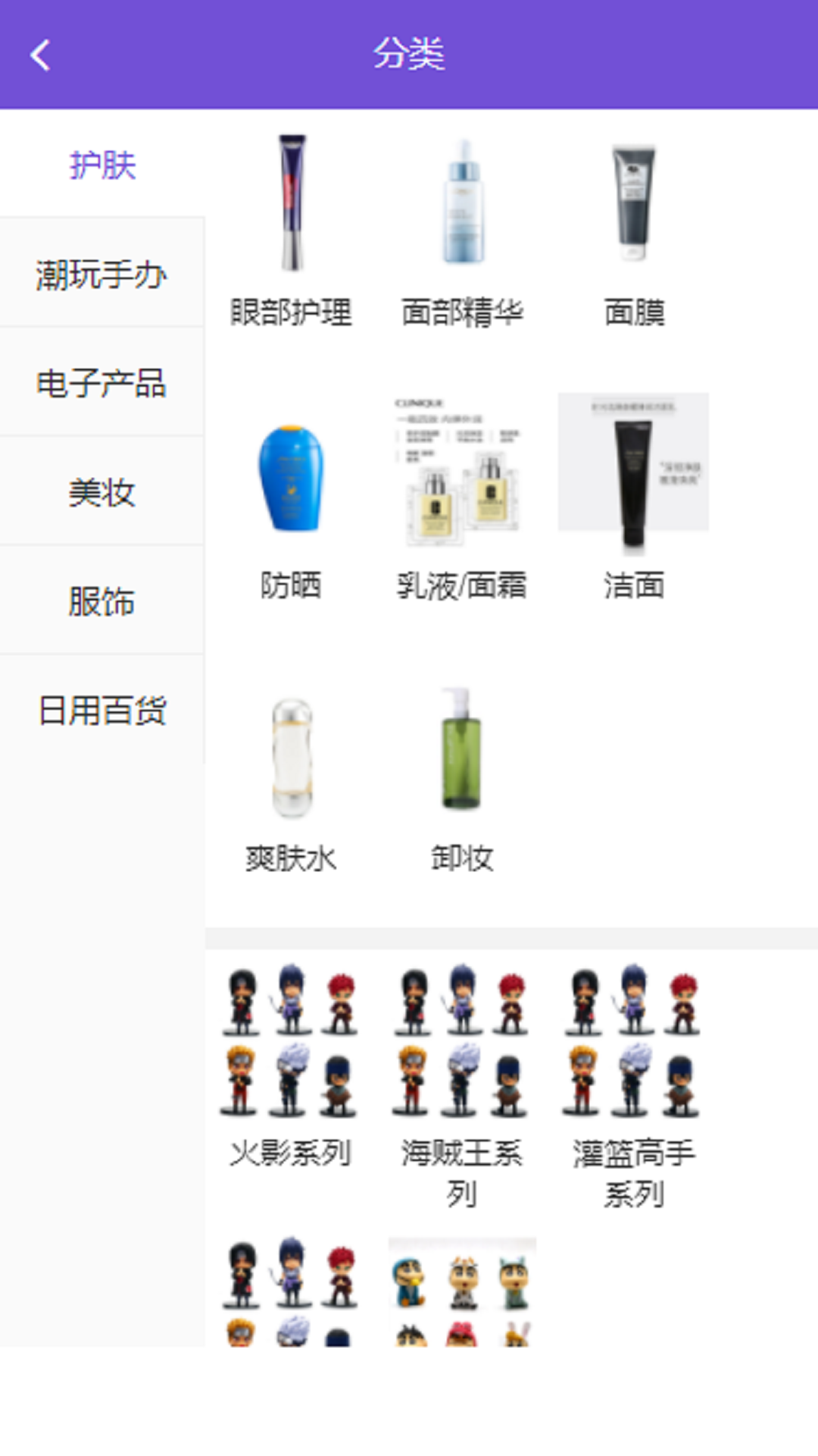 欧皇商城图2