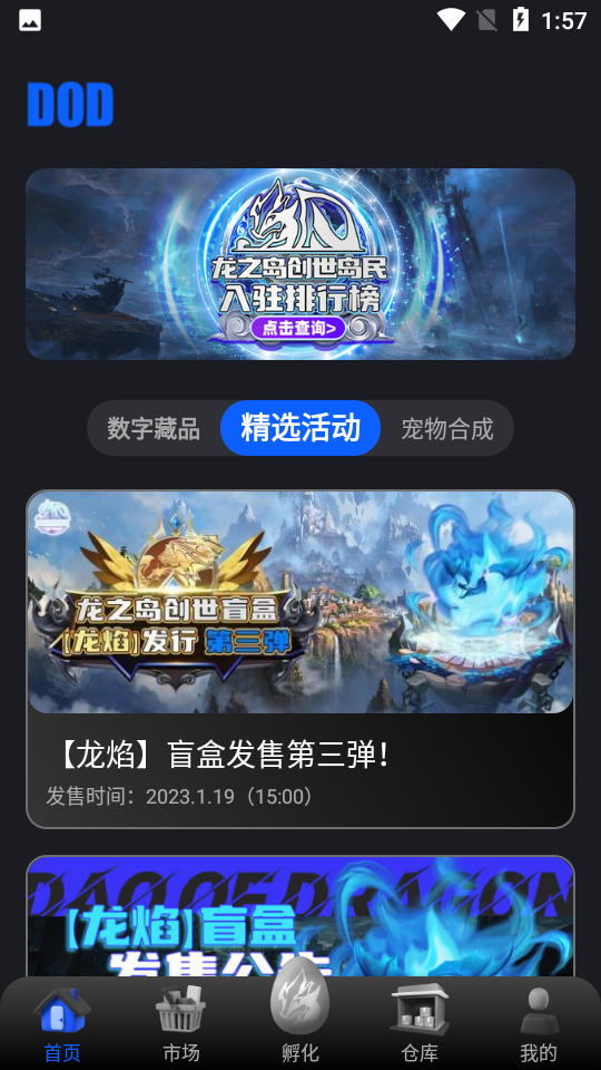 龙之岛图3