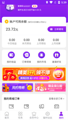 猫咛生活图2
