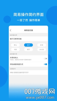空调遥控器明远科技图1