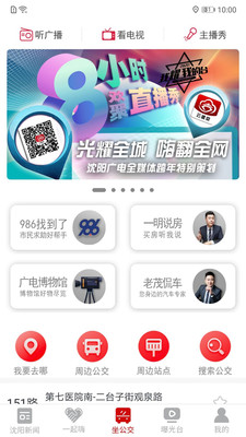 云盛京app图4