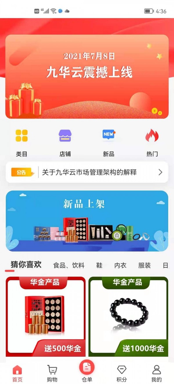 九华云图2