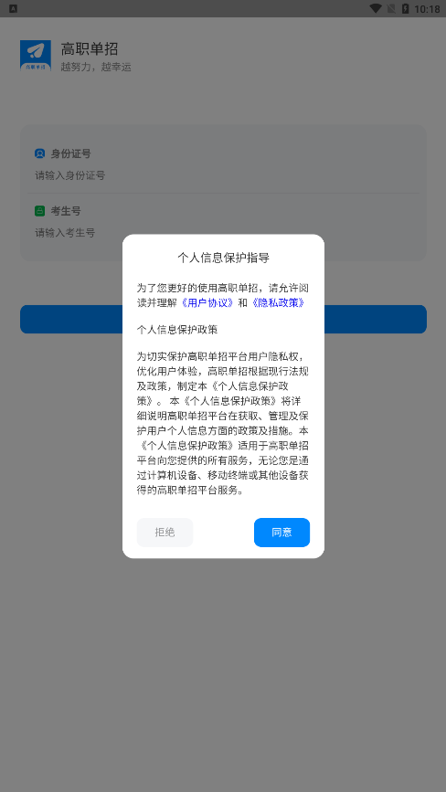 高职单招图3