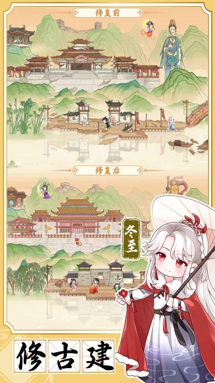 人间绘卷图1