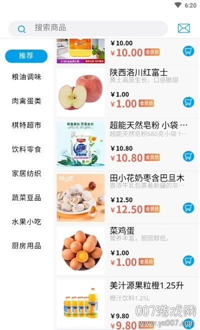 棋特买菜 棋特买菜
