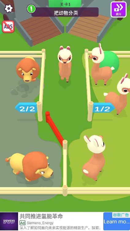 宠物打工记游戏手机版下载(Zoo - Happy Animals)图4
