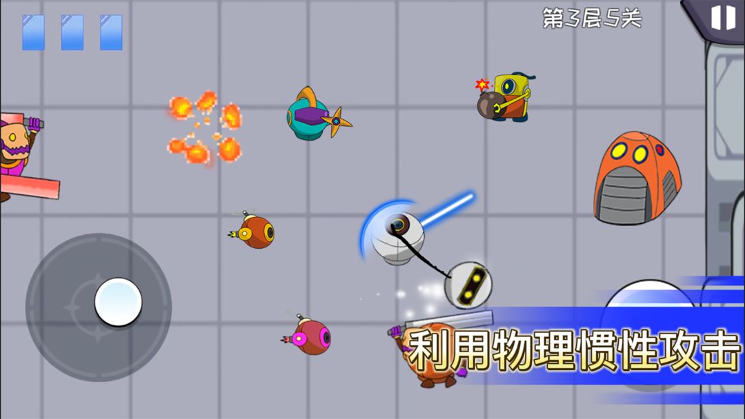 机器链击图2