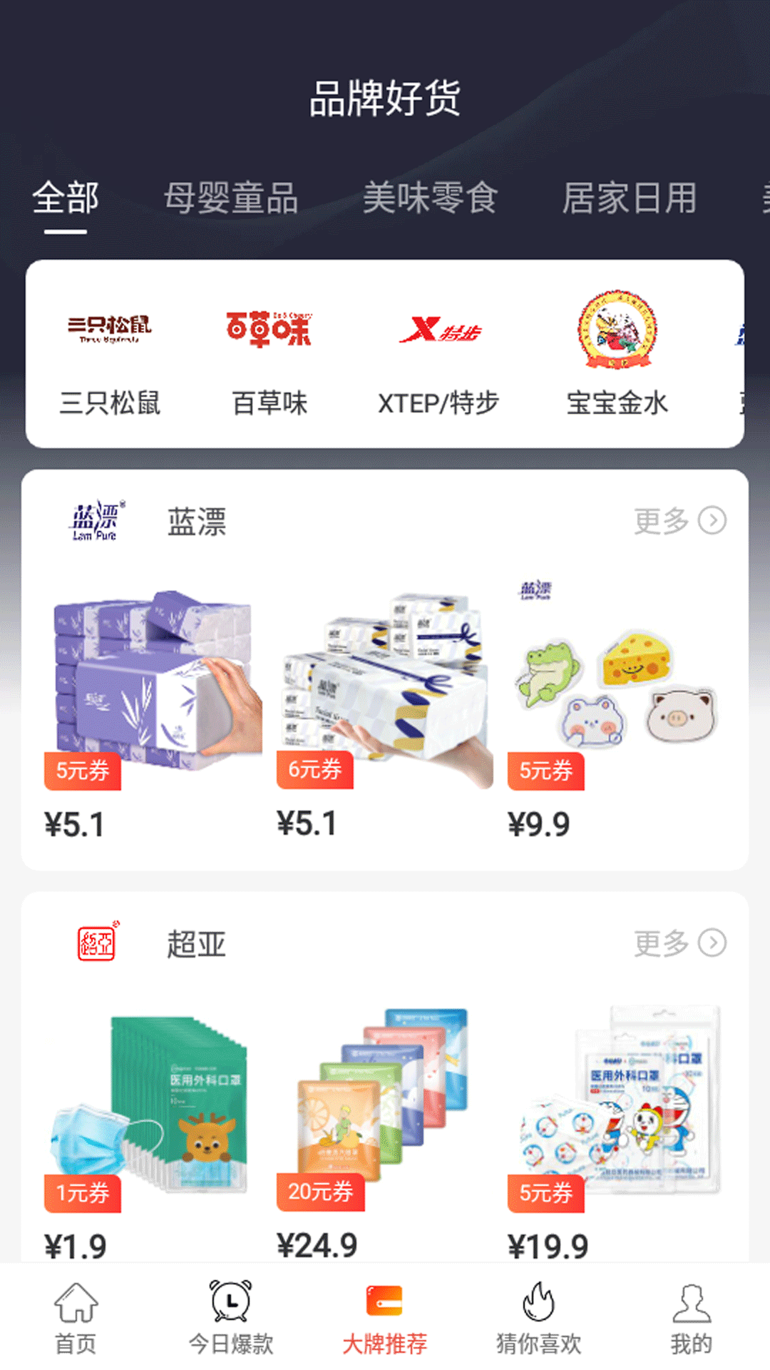 惠小品图2