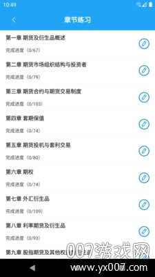 仁信题库图3