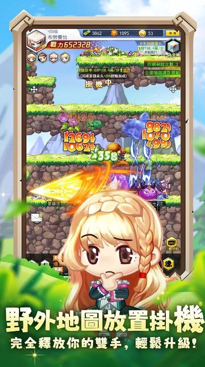 勇者必須組團图3