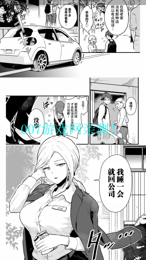 云漫画图6
