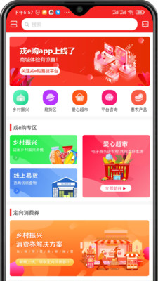 戎e购图1