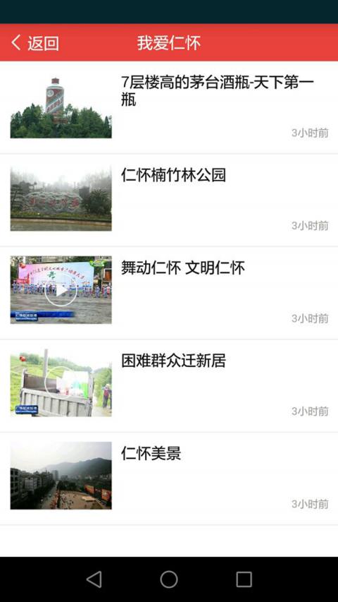 仁怀融媒图1
