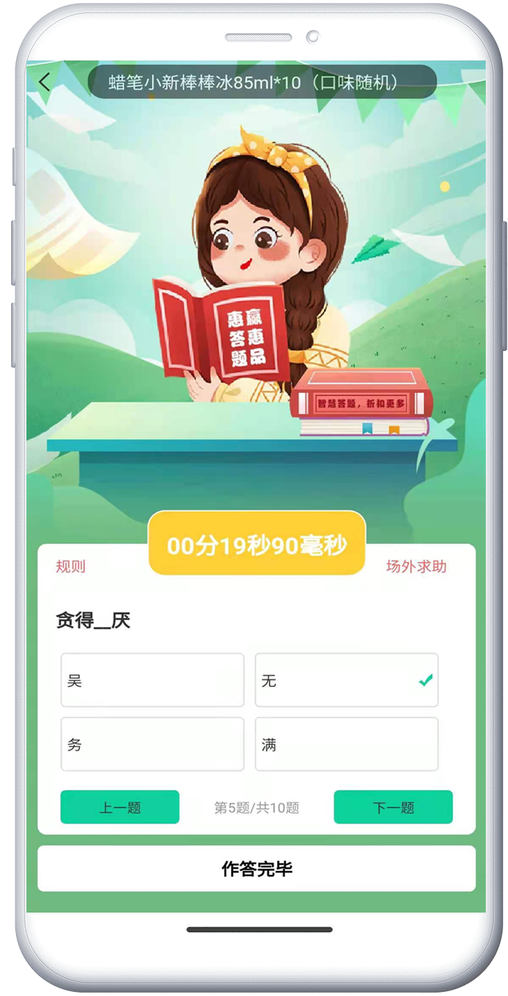 智慧团购图2