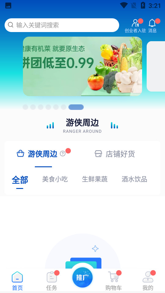 游侠周边图5