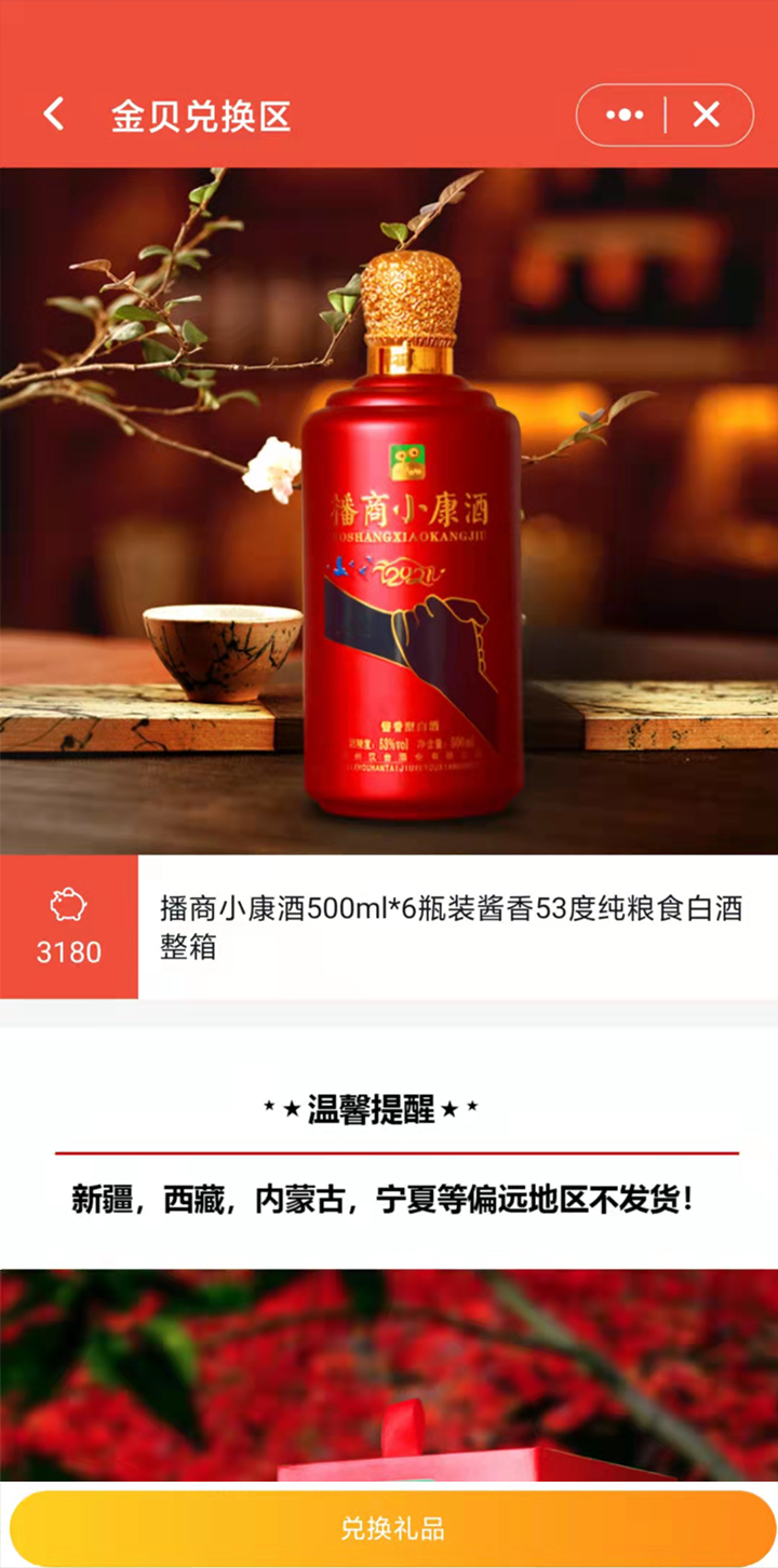 播商时代图2