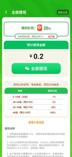 农场点点消图2