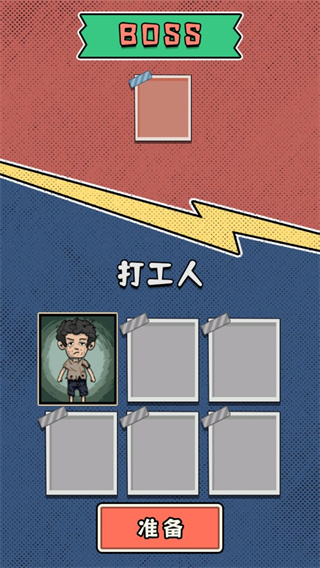 猛鬼当家图3