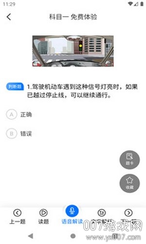 赛车手交规图3