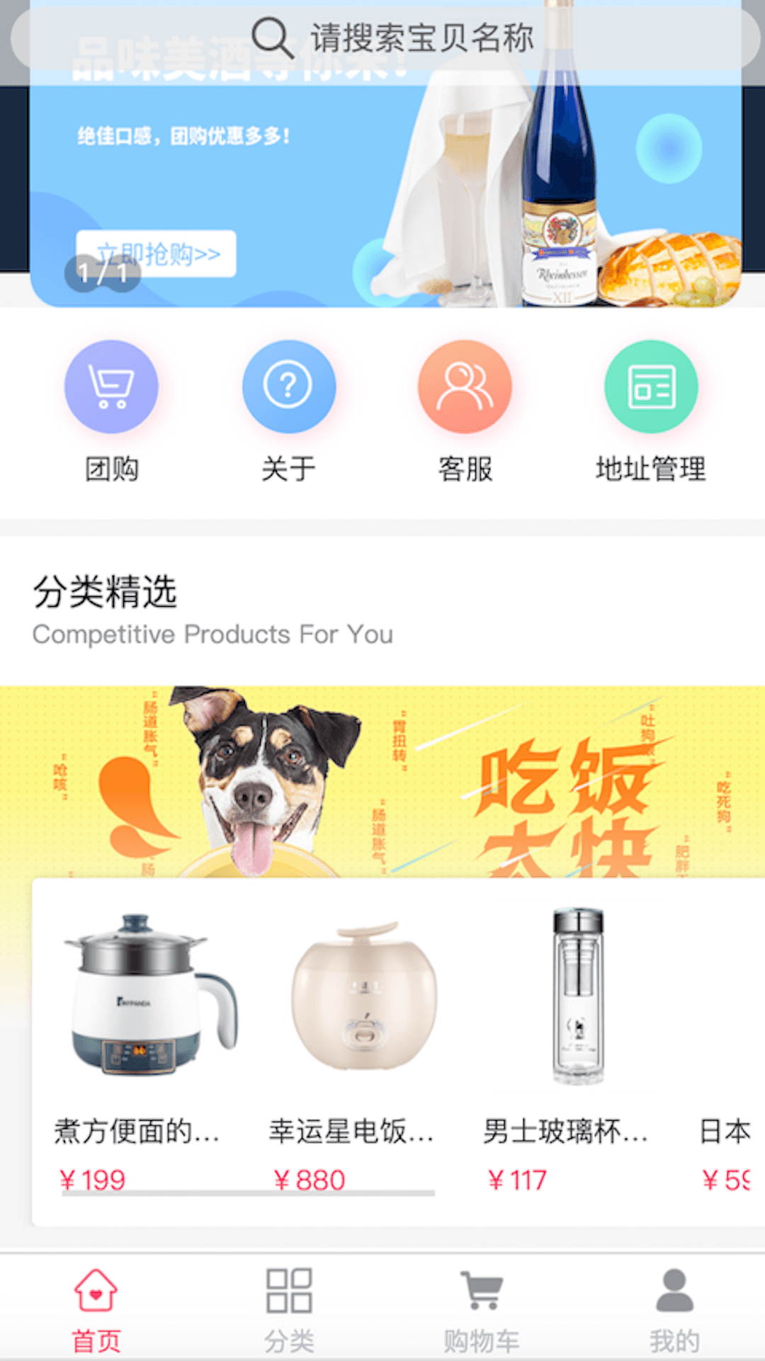 黎惠商城图2