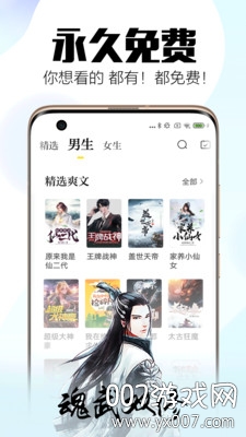 乐文免费小说图2