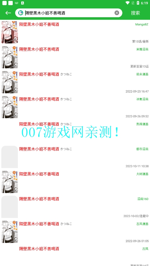 云漫画图5