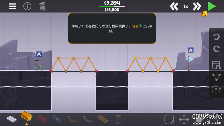 保利桥3游戏中文版下载图9