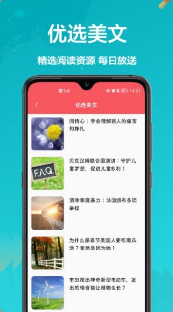 汉译英翻译者app2022最新版图4